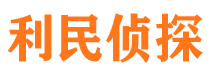 麻阳侦探公司